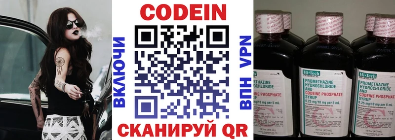 Кодеиновый сироп Lean напиток Lean (лин)  Новосиль 