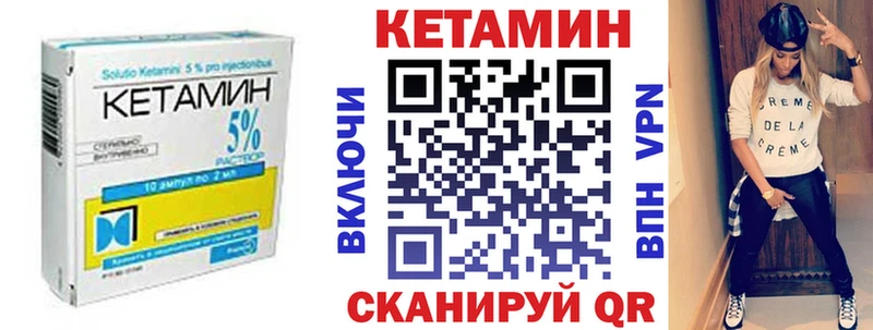 КЕТАМИН VHQ  купить закладку  Новосиль 