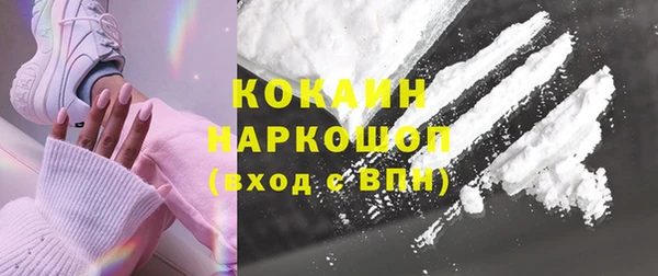COCAINE Абдулино