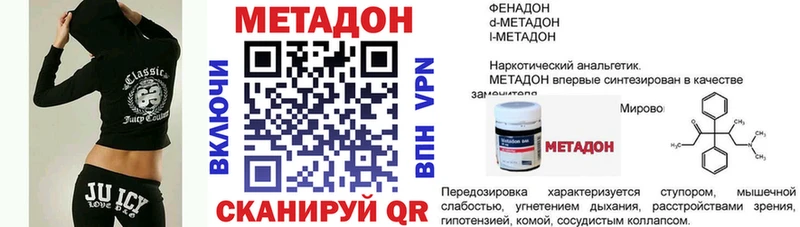 кракен ссылки  Новосиль  МЕТАДОН VHQ  даркнет сайт 